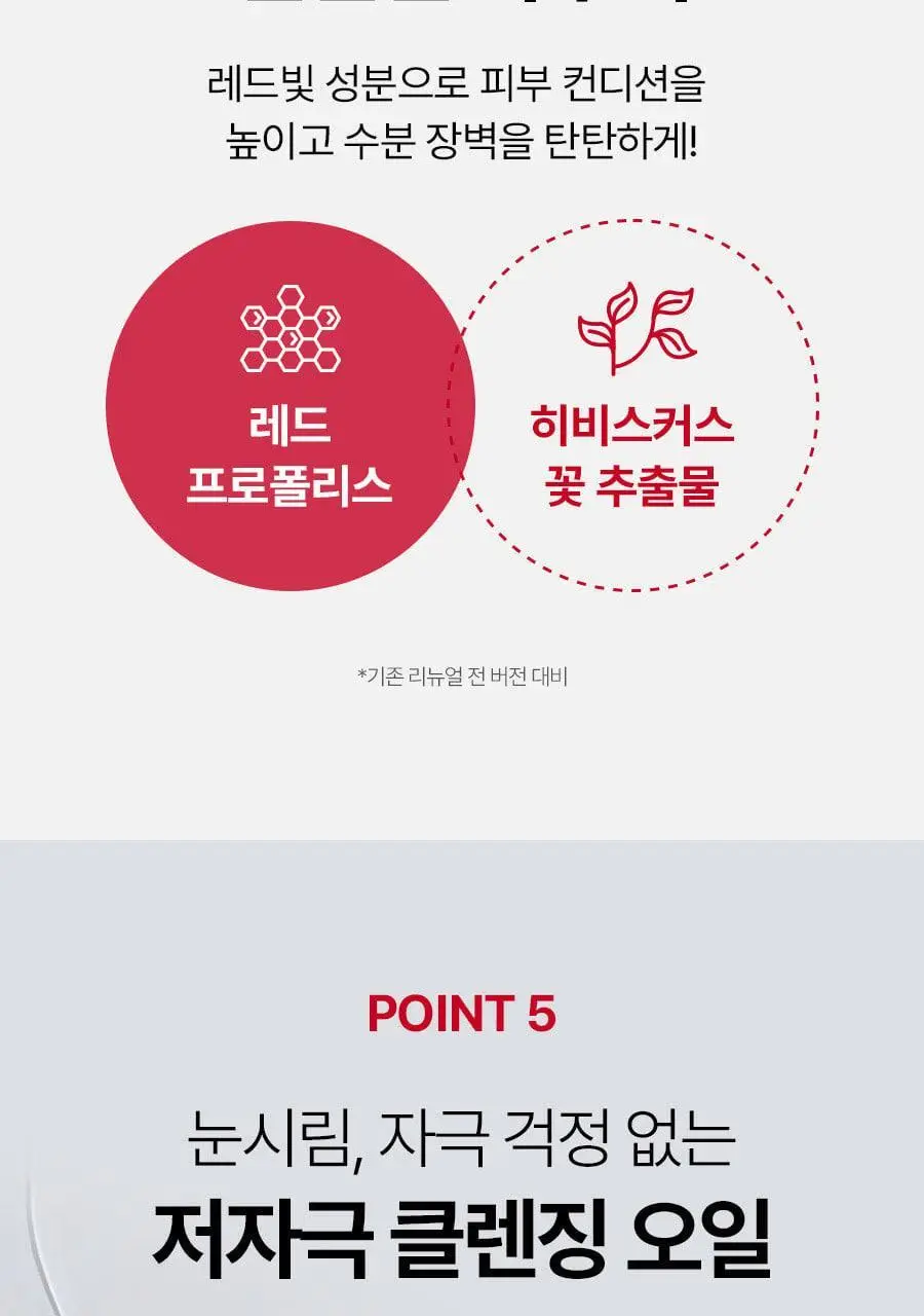 [모공클렌저] 메디필 레드 락토 콜라겐 클렌징 오일 2.0 200ml 기획 상세페이지 32